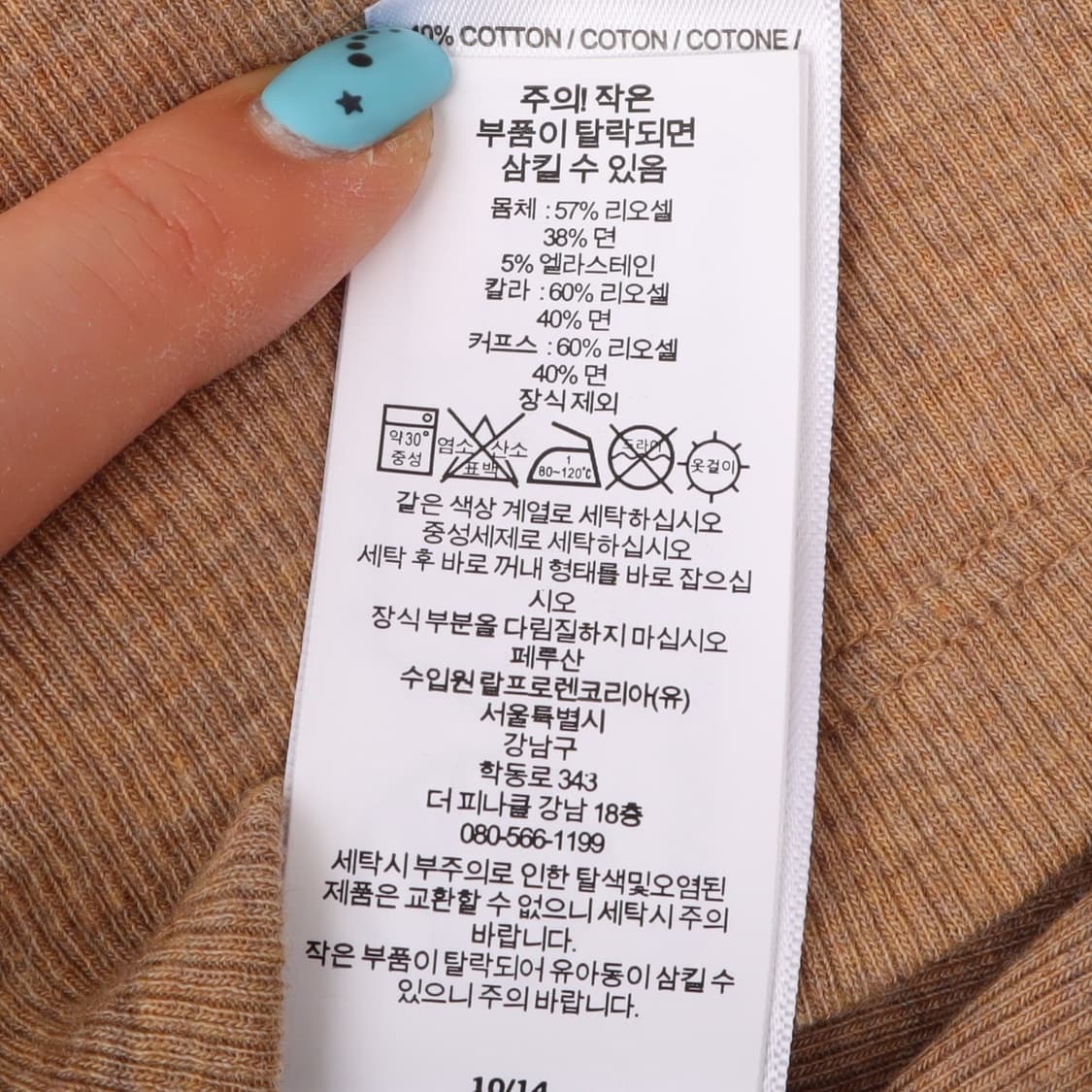 폴로 랄프로렌 QR 베이지 엘보우패치 니트 롱슬리브 상품이미지10