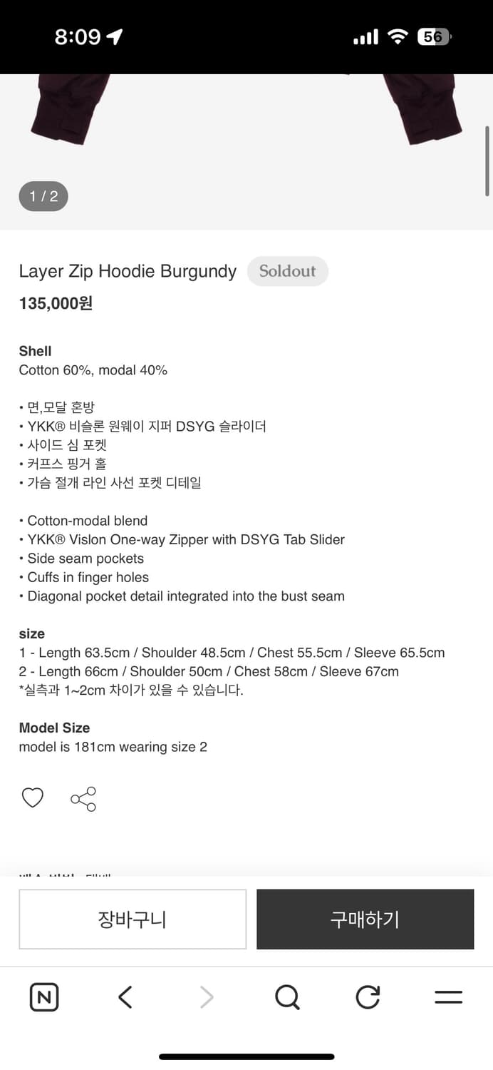 Asien Layer Zip Hoodie Burgundy 1사이즈 상품이미지2