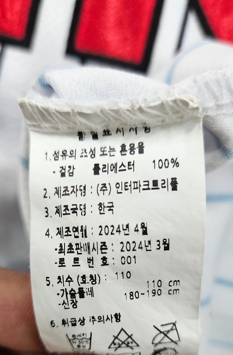 LG 트윈스 문성주선수 친필 사인 유니폼 110 상품이미지5