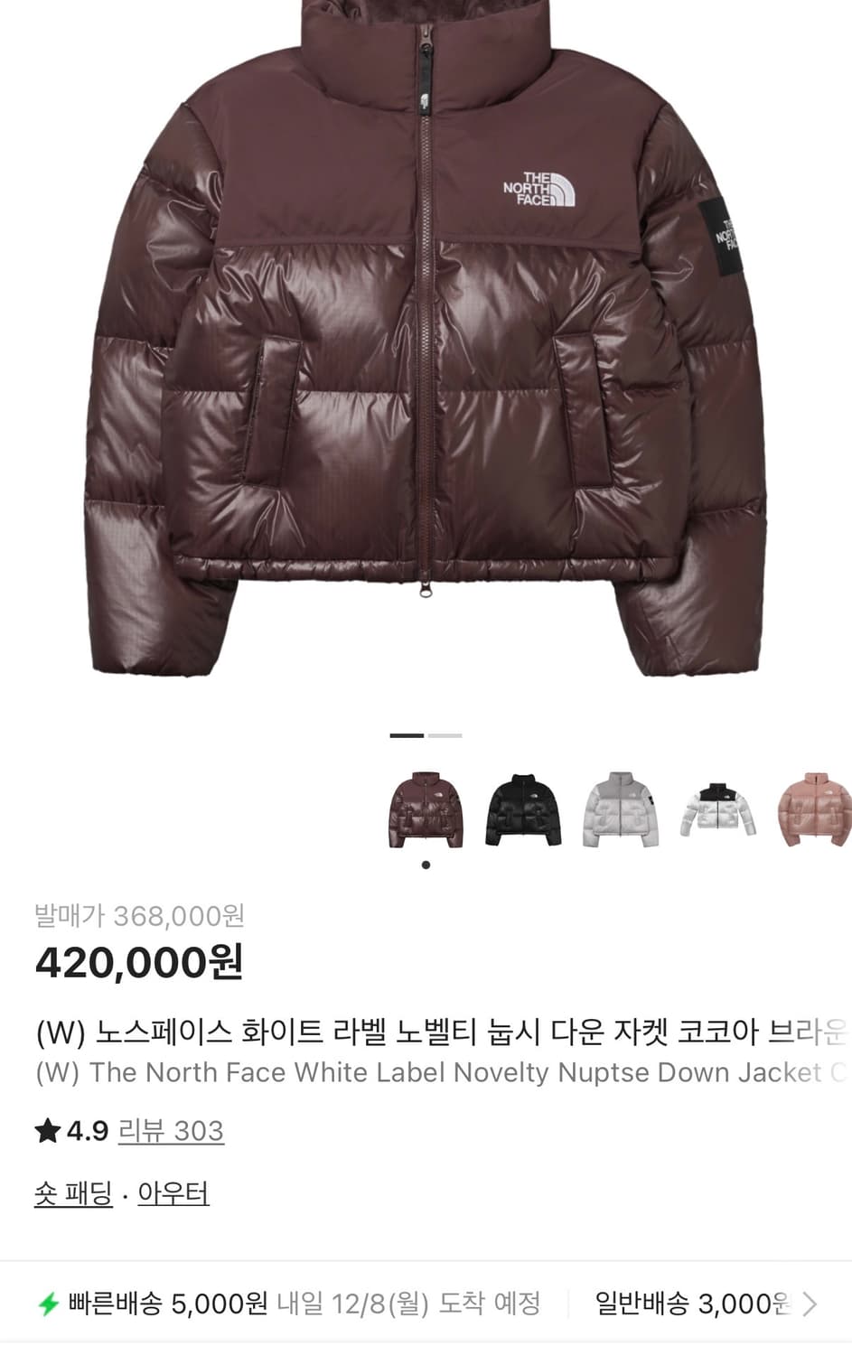 노스페이스 화이트라벨 노벨티 눕시 코코아 브라운 상품이미지1