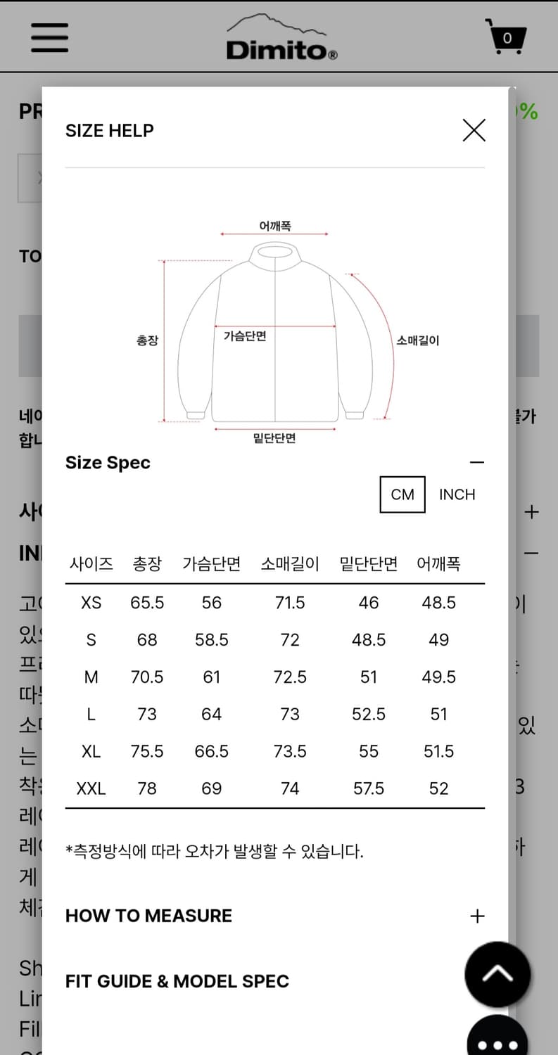 디미토x아이더 블랙트리 인슐레이트 자켓 S사이즈 판매 상품이미지2