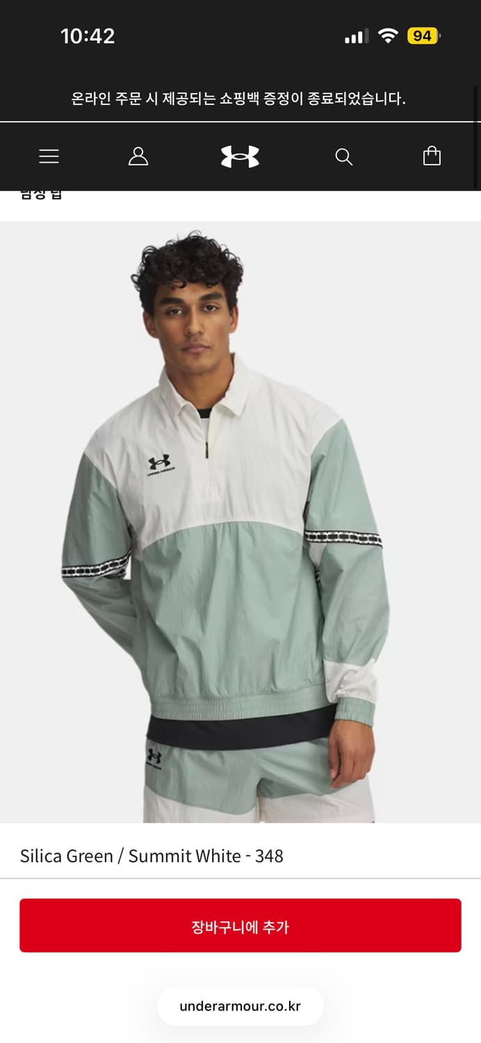 언더아머 축구 바람막이 드릴탑 2XL 상품이미지4