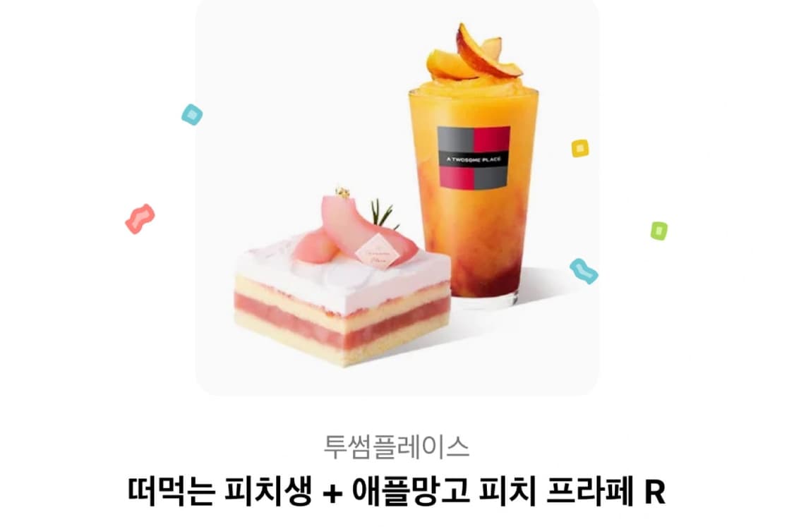 투썸 기프티콘 상품이미지1