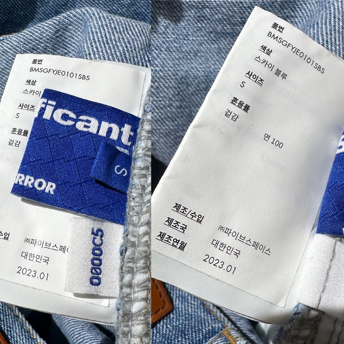 (매장판) 23ss 아더에러 시그니피컨트 SV 태그 진 데님 팬츠 상품이미지9