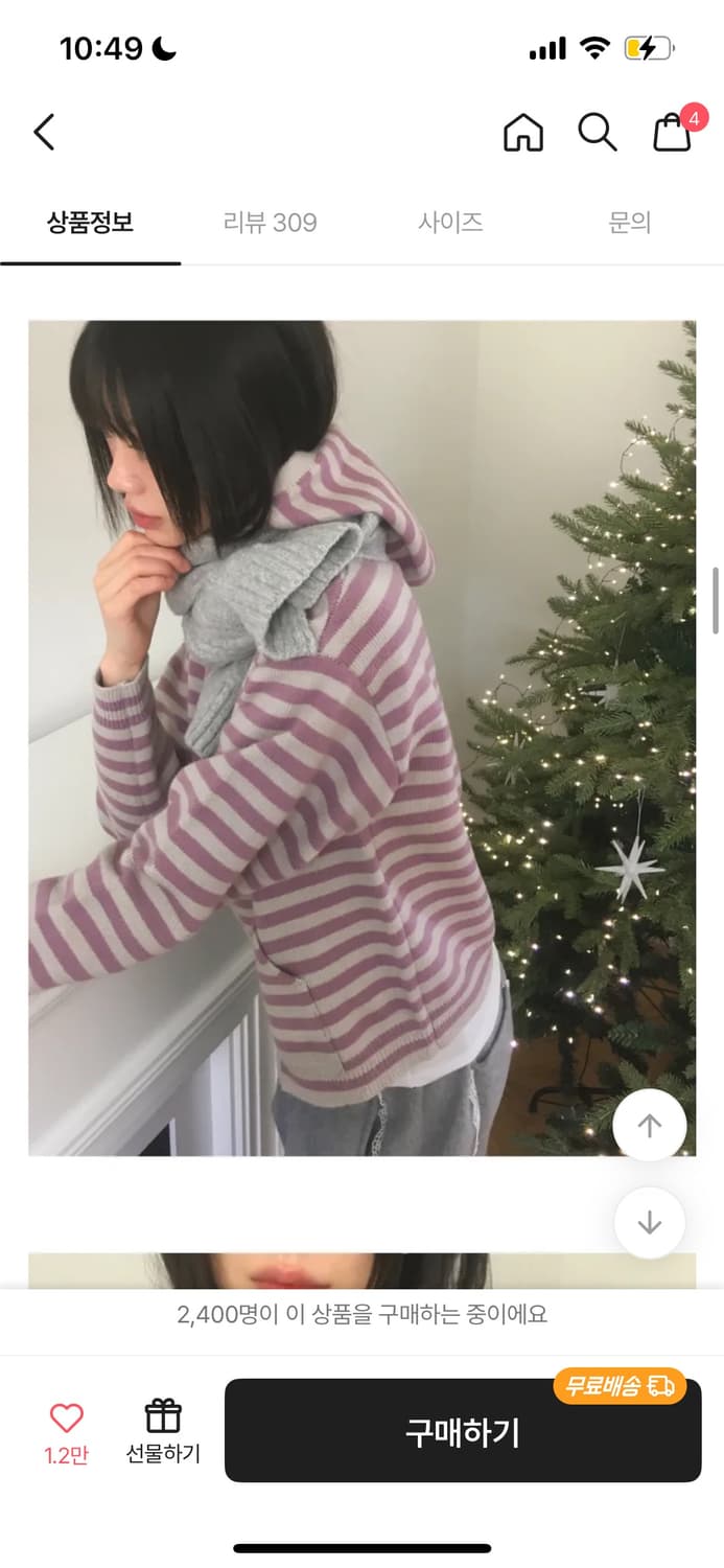 스트라이프 포켓 투웨이 니트 집업 상품이미지4