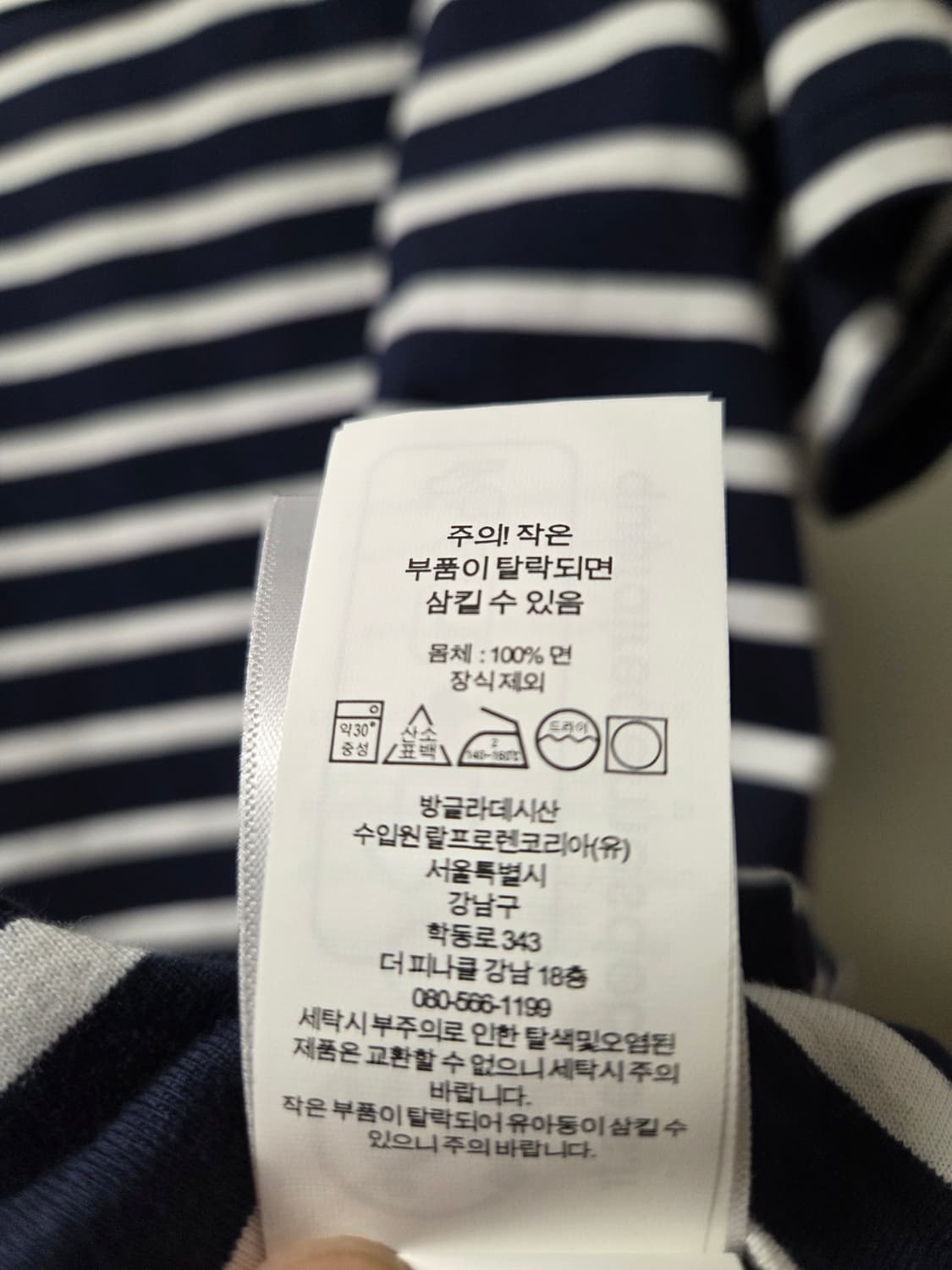 폴로 랄프로렌 클래식핏 반팔티 네이비 스트라이프 상품이미지6