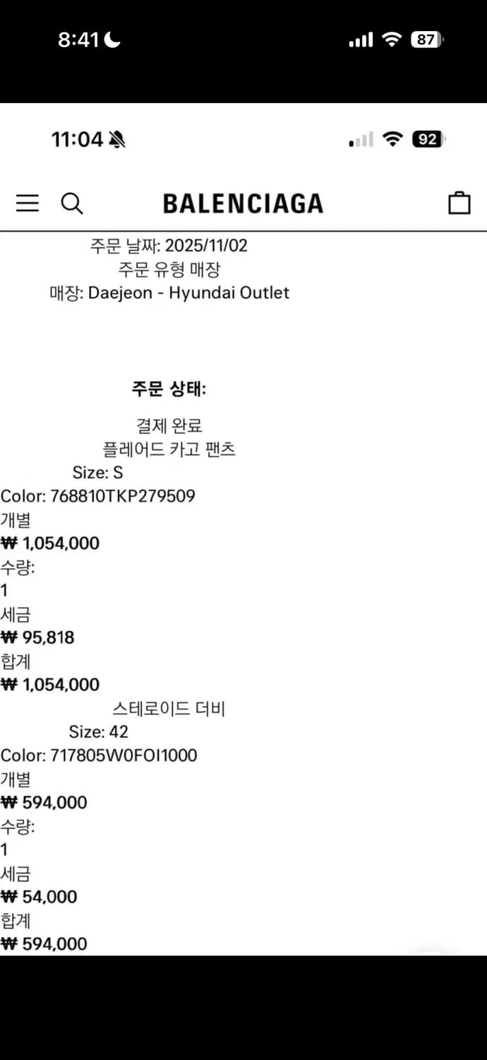 발렌시아가 스테로이드 블랙 42size 상품이미지8