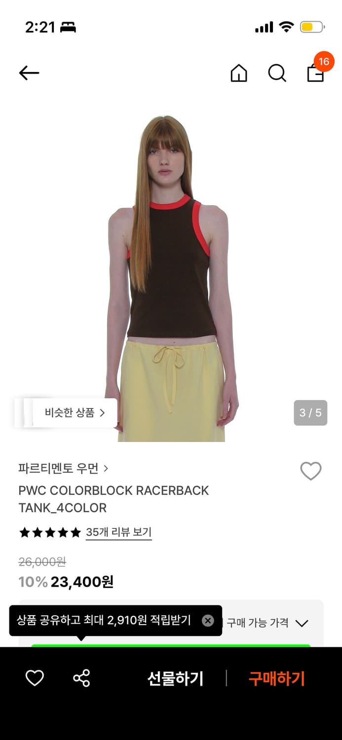 파르티멘토 PWC 레이서백 슬리브리스 상품이미지1