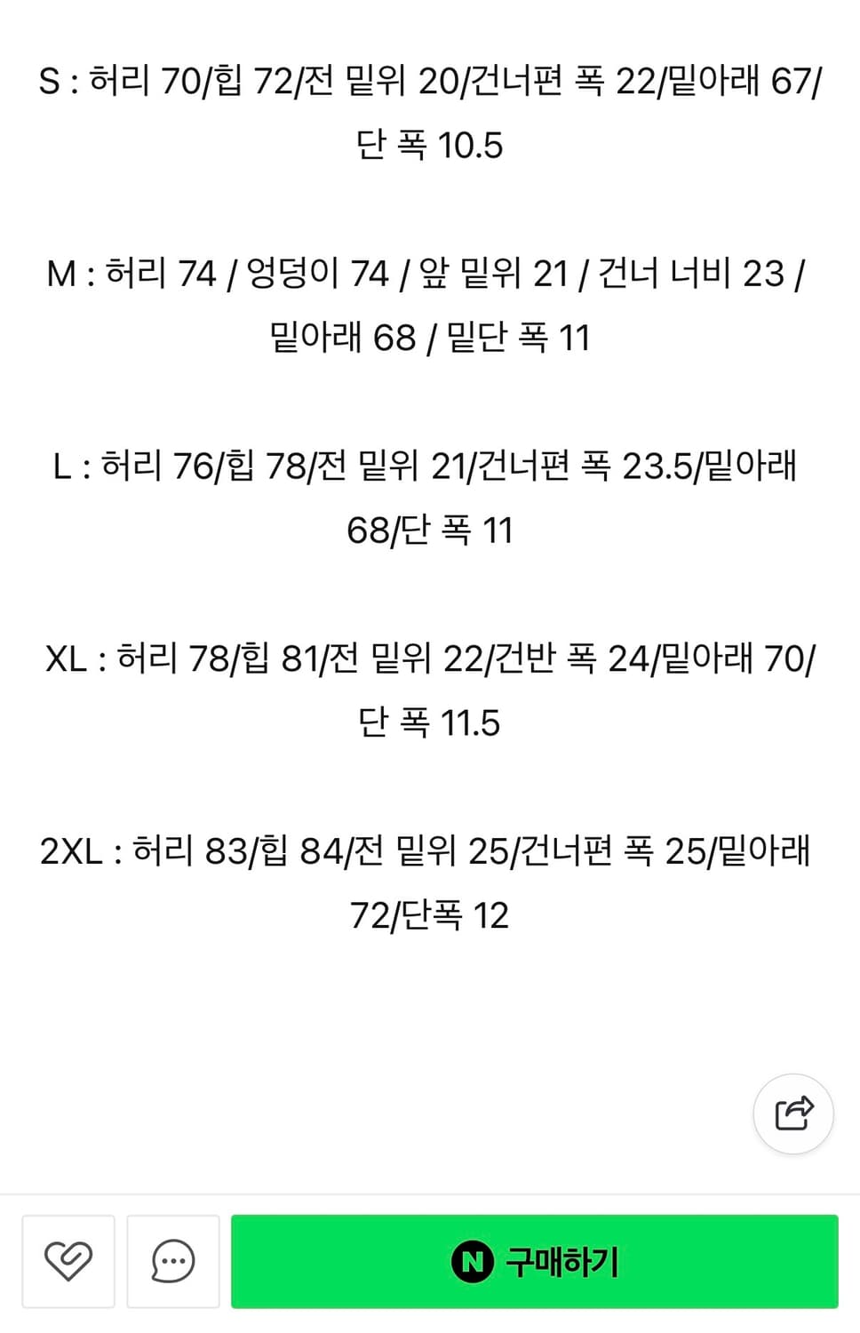 [정가 12만원] 나이키 러닝용 타이즈 남성용 2XL 상품이미지8