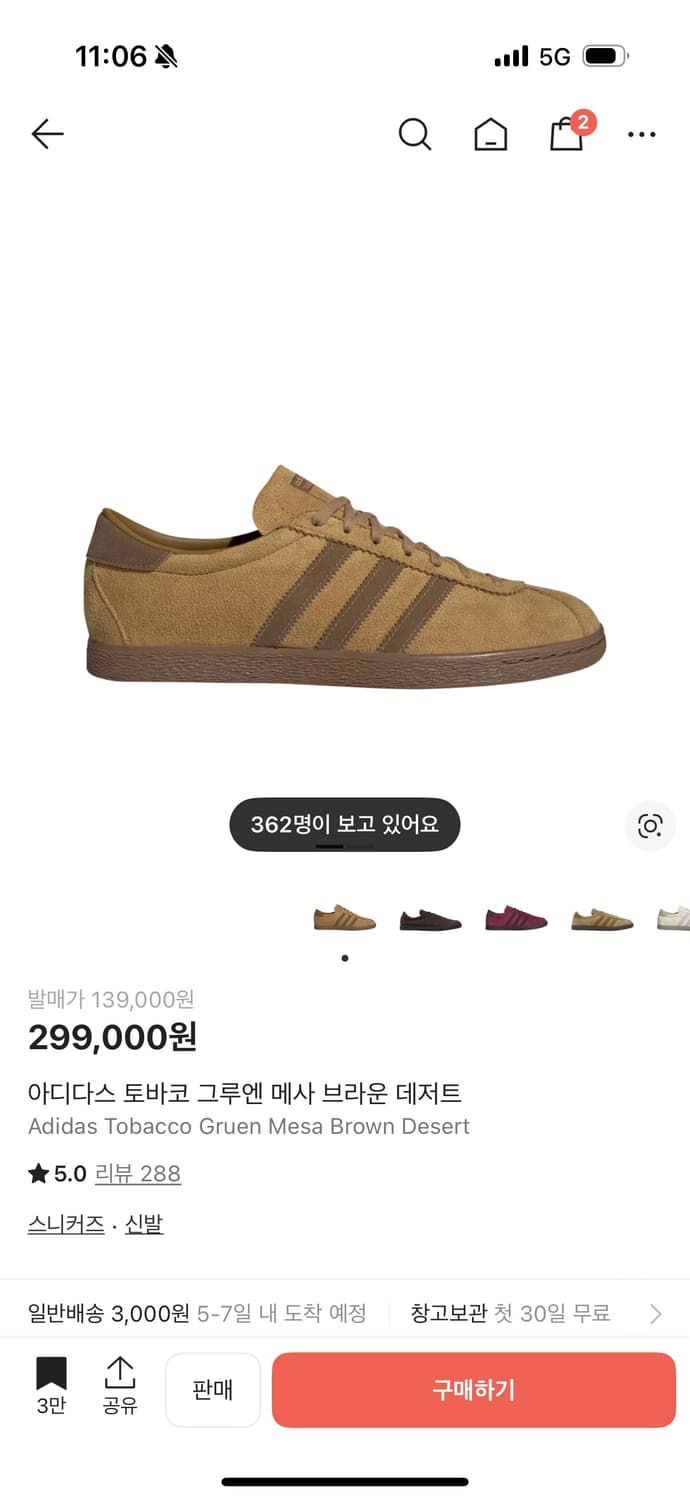 아디다스 토바코 그루엔 메사 브라운 데저트 270 상품이미지1