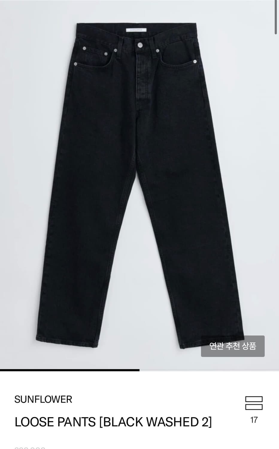 31/32) 선플라워 루즈 블랙 워시드 루즈 데님 5078 702 상품이미지1