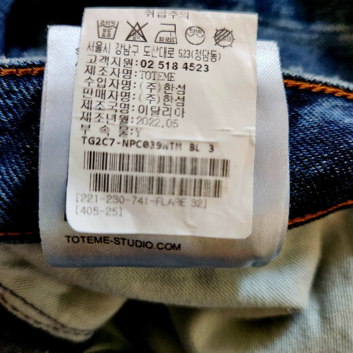 22ss (정품)토템 플레어진 25/32 (26추천) 상품이미지6