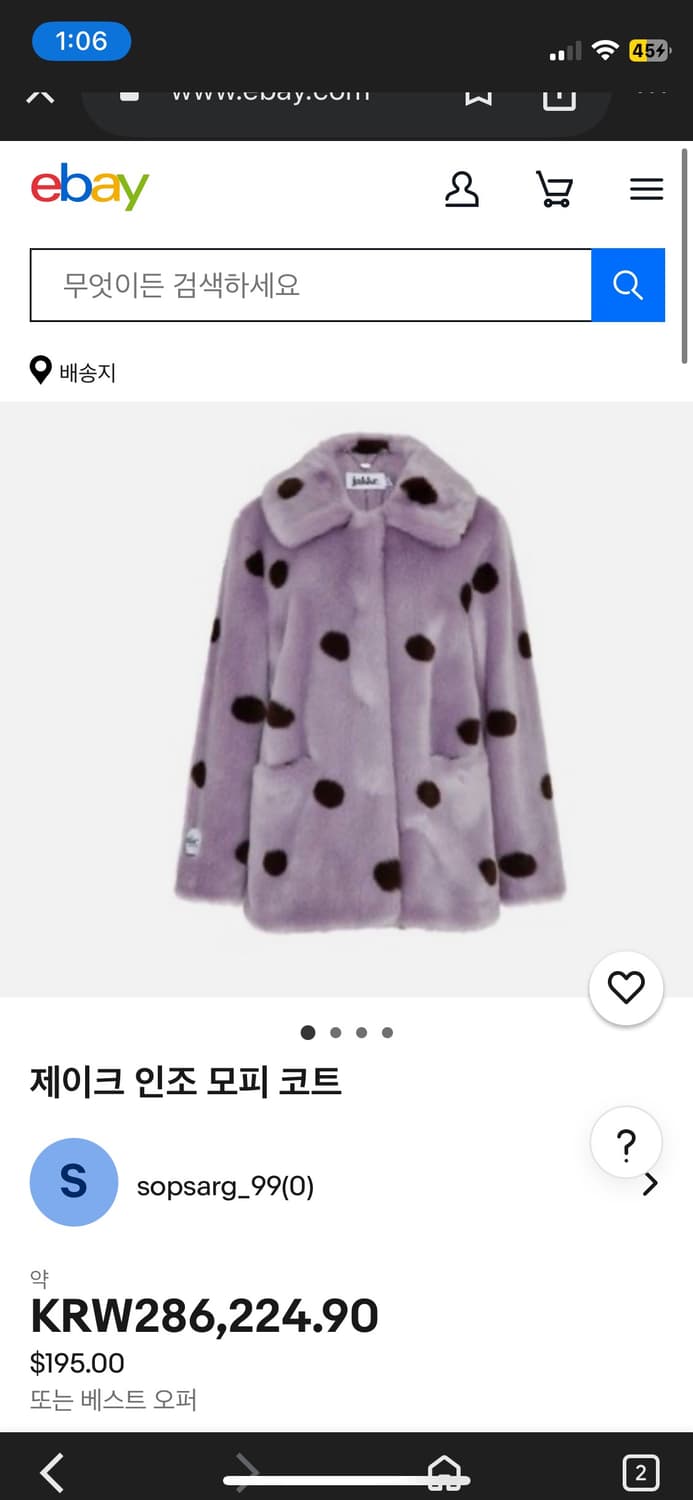 Jakke 퍼코트 상품이미지4