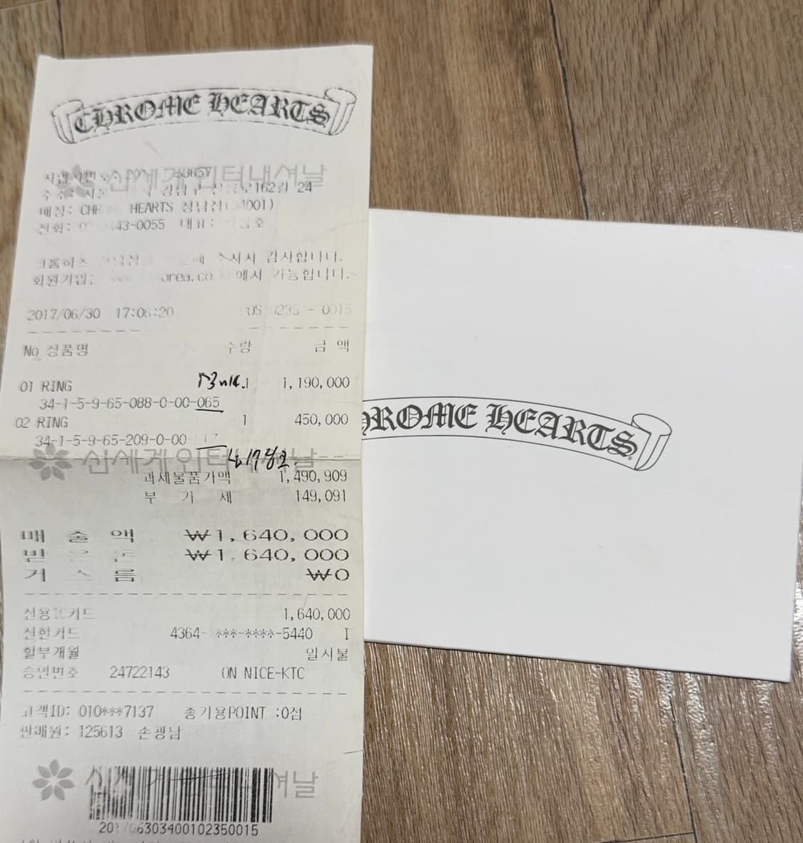[13호] 크롬하츠 미니플러스링 신세계발 상품이미지2