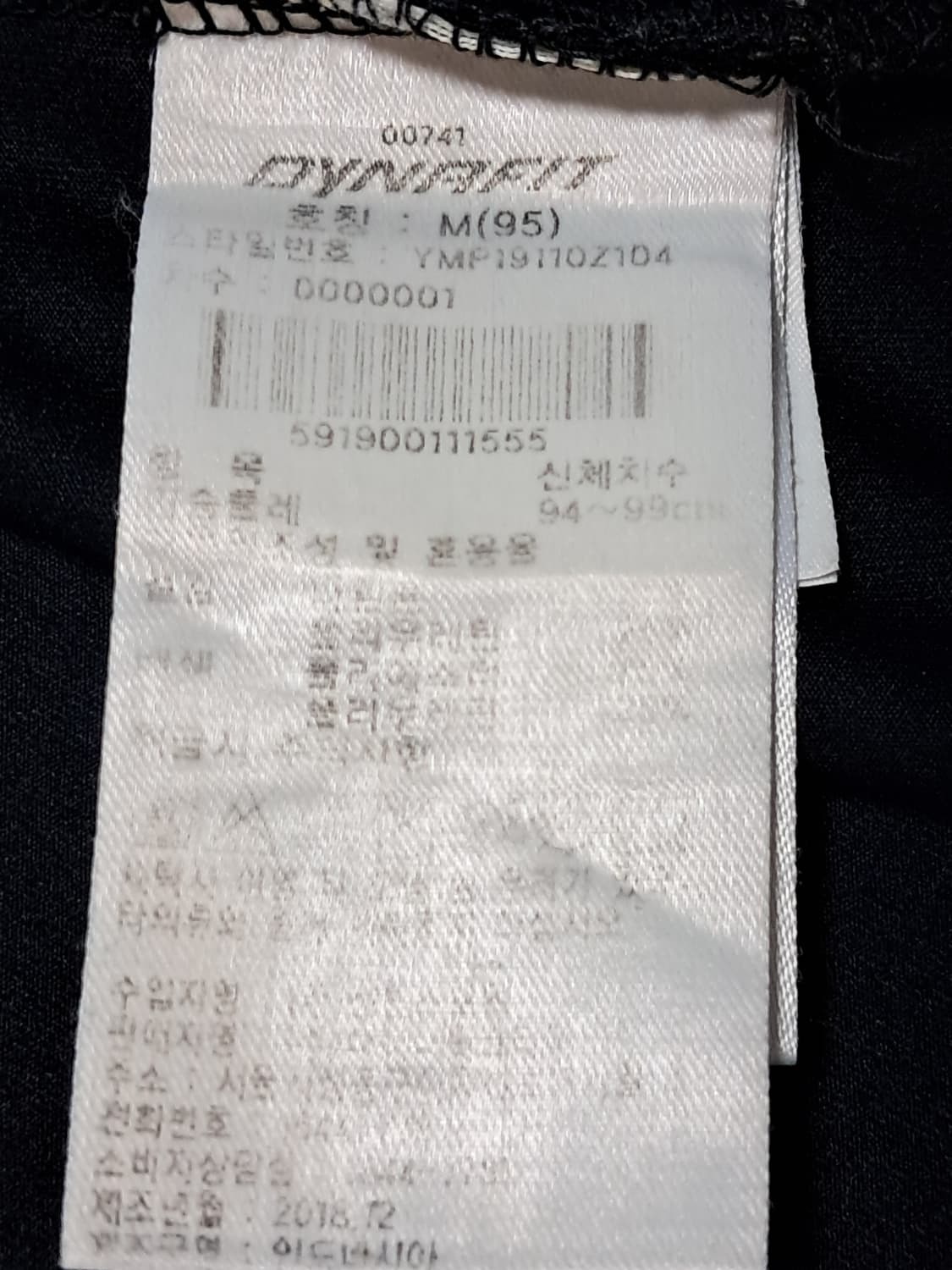 다이나핏 트레이닝 셋업 M 상품이미지10