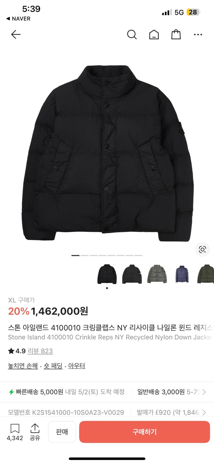 스톤아일랜드 크링클랩스 25fw  상품이미지1
