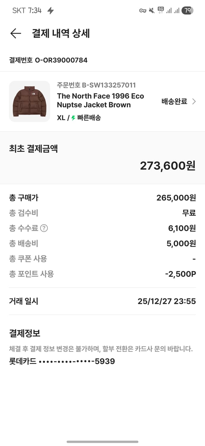 노스페이스 1996 에코눕시 패딩 브라운xl팝니다 상품이미지6