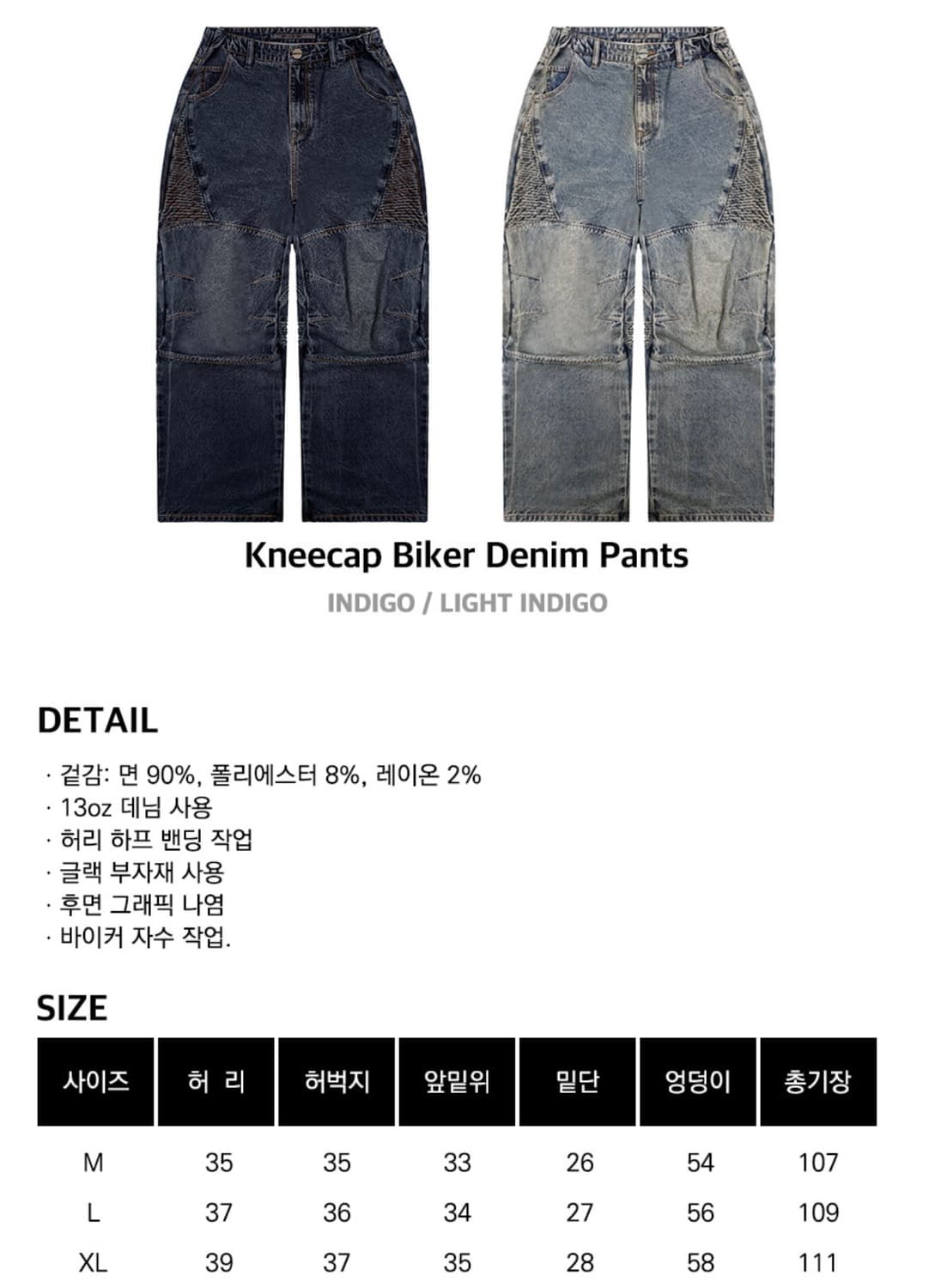 글랙 GP058 니캡 바이커 데님 팬츠 (INDIGO) M 상품이미지7