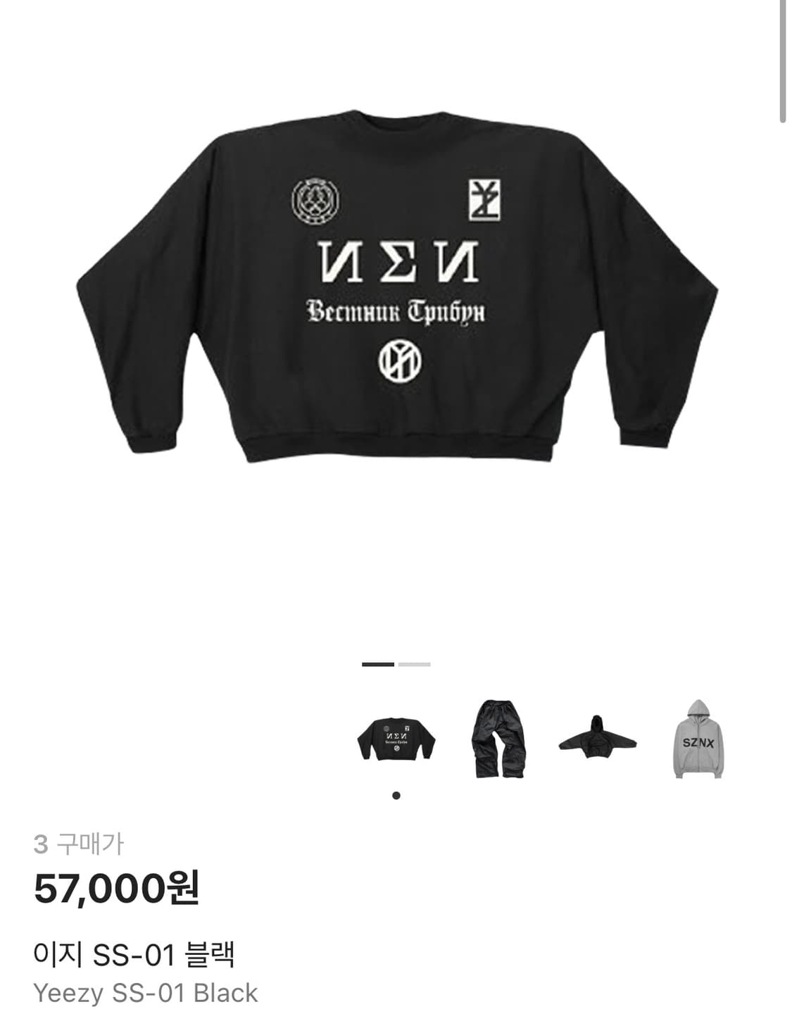 yeezy 이지 ss-01 맨투맨 블랙 상품이미지1