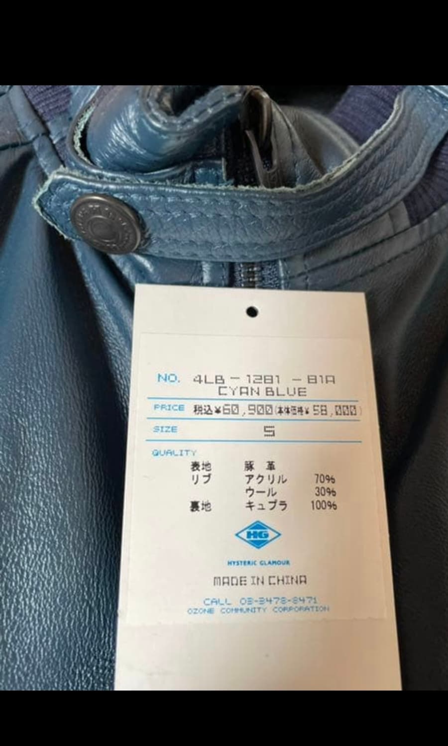 기무라타쿠야 착용 히스테릭 글래머 레더 블루종 상품이미지7