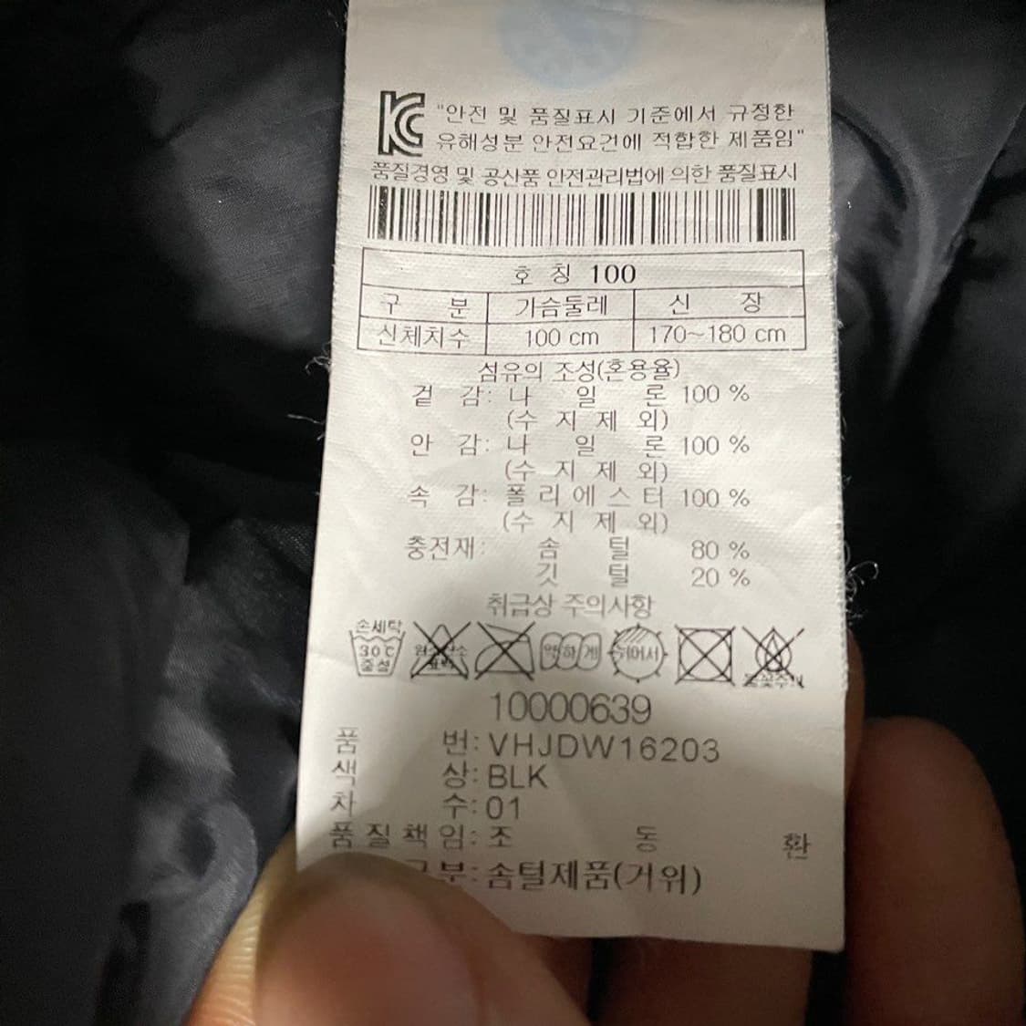 코오롱 고어윈드스토퍼 구스다운 경량패딩 6722 상품이미지5