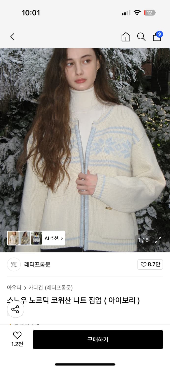 레터프롬문 스노우 노르딕 코위찬 니트 집업 ( 아이보리 ) 상품이미지1