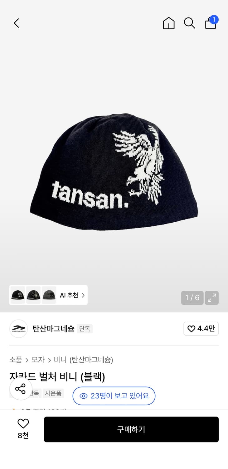 탄산마그네슘 비니 상품이미지1