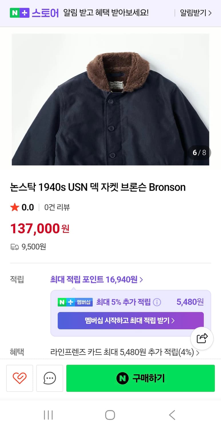 브론슨덱자켓새상품m  상품이미지2