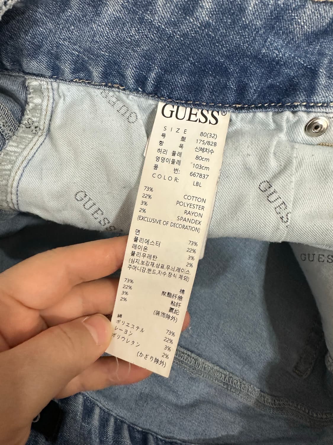 GUESS 게스 연청 빈티지데님 바지 32사이즈 상품이미지7