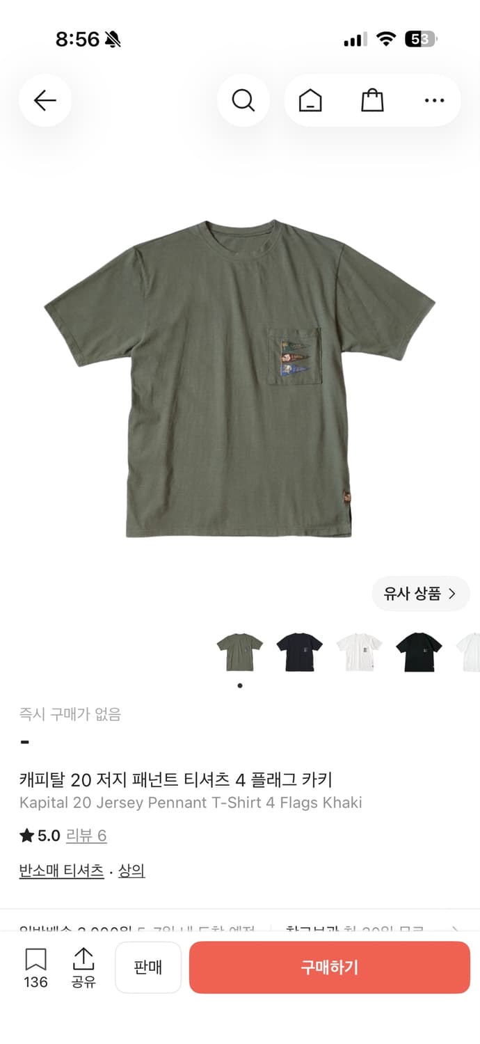 캐피탈 패넌트 반팔 s사이즈 상품이미지5