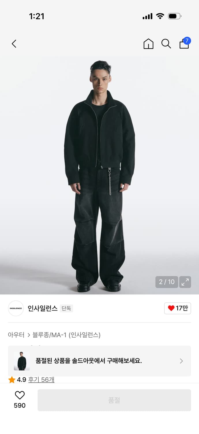 인사일런스 블루종 상품이미지2