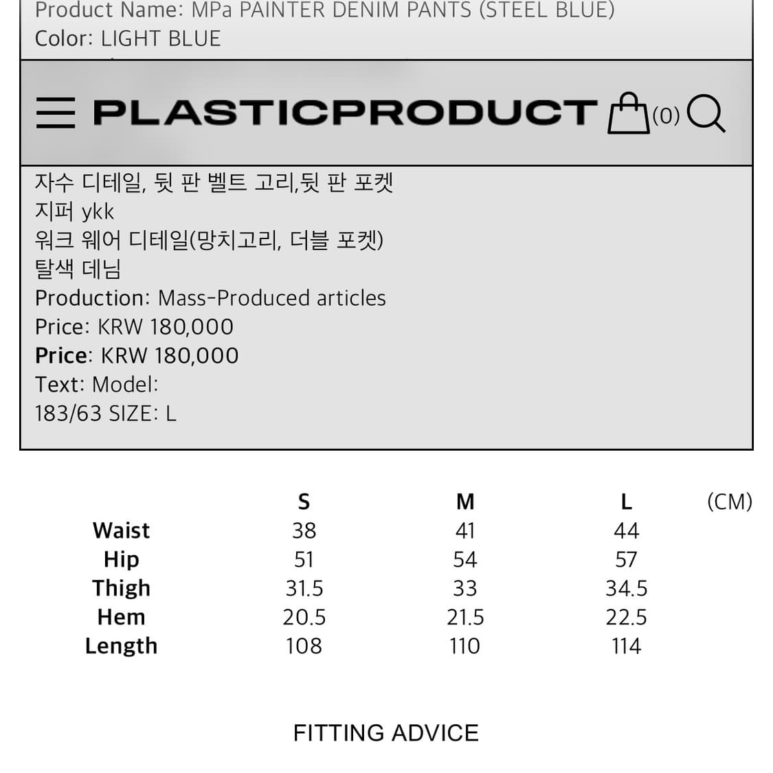 플라스틱프로덕트 페인터 데님 팬츠 S 상품이미지2
