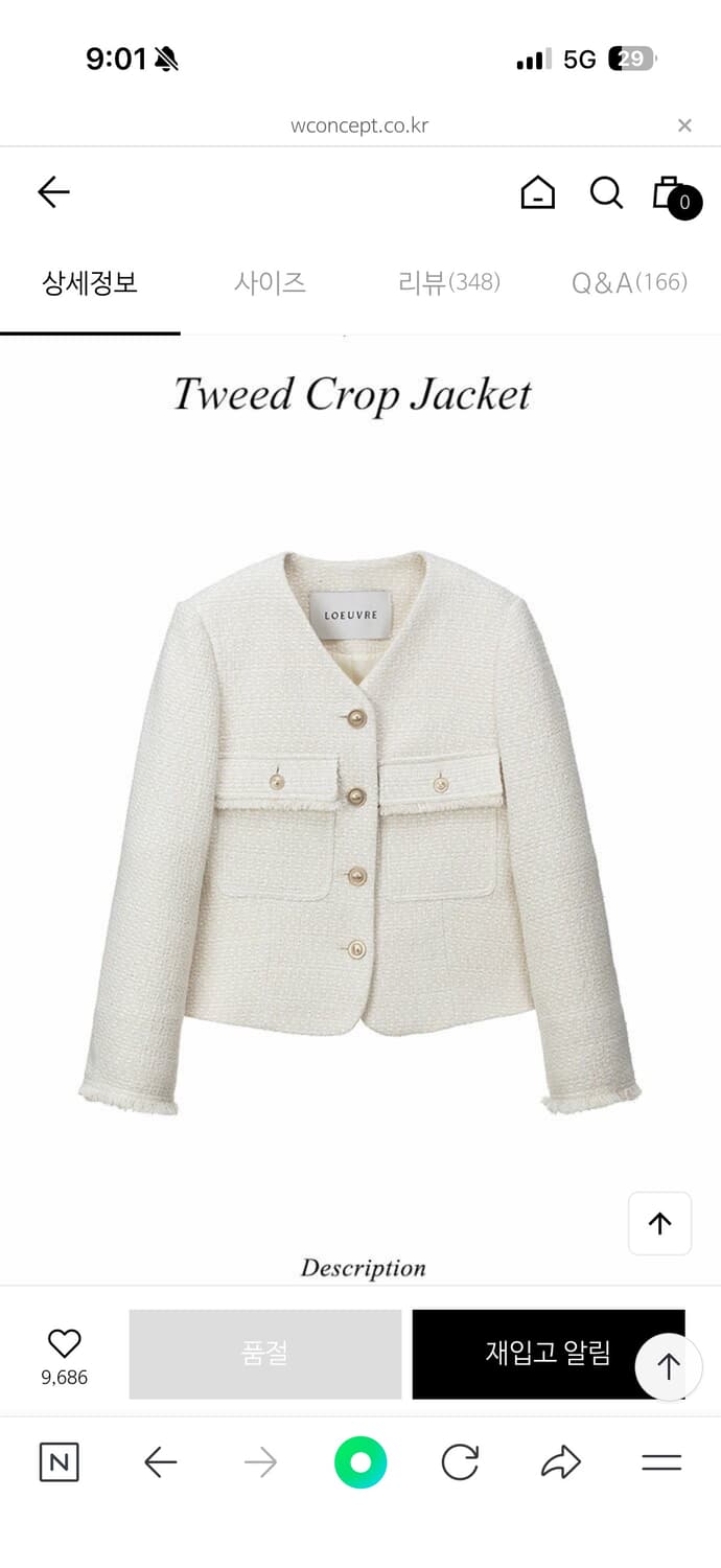 루에브르 트위드 자켓 상품이미지5