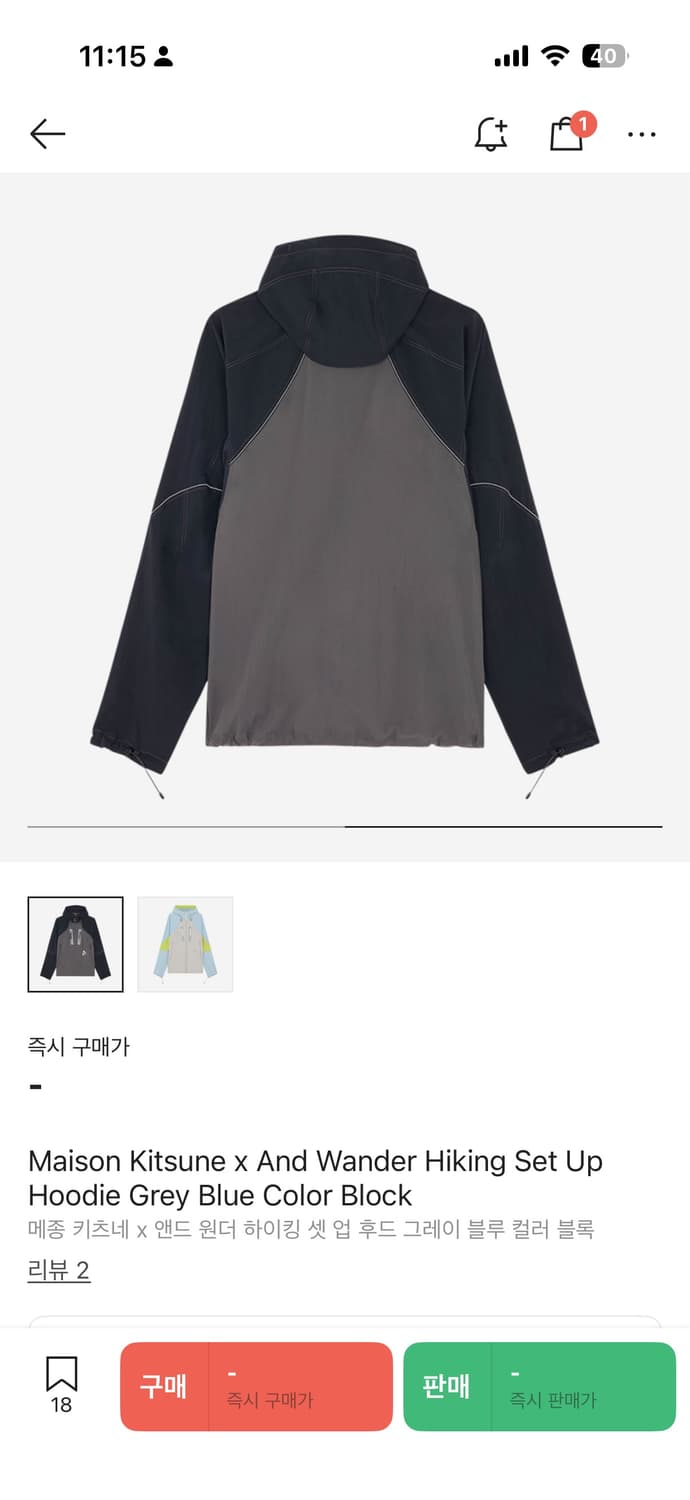 메종 키츠네 x 앤드 원더 하이킹 셋 업 후드 그레이 블루 컬러 블록 상품이미지4