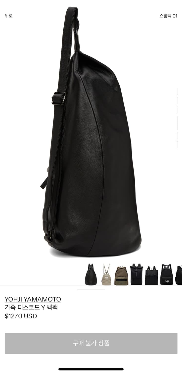 [OS] 디스코드 요지야마모토 Y백팩 상품이미지5