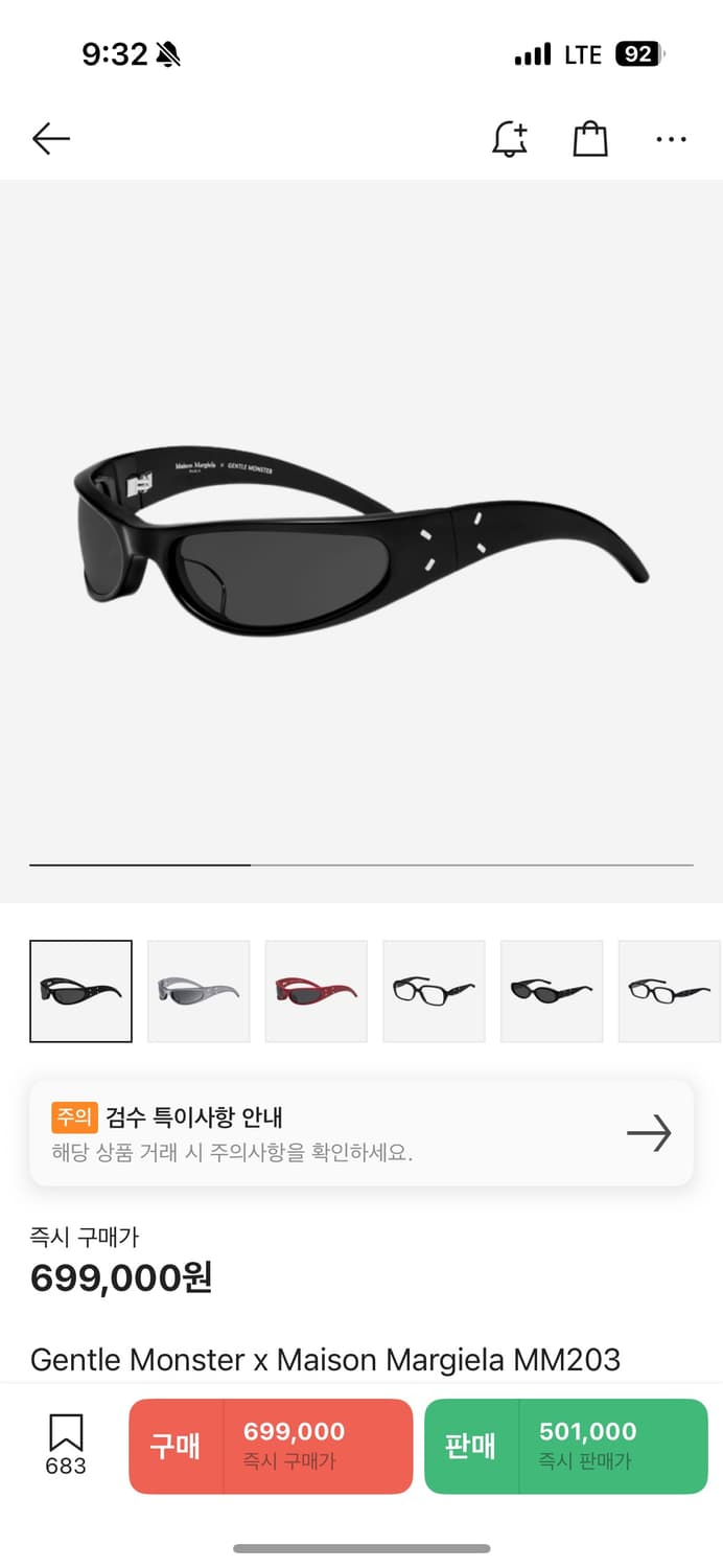 젠틀 몬스터 x 메종 마르지엘라 MM203 블랙 그레이 상품이미지1