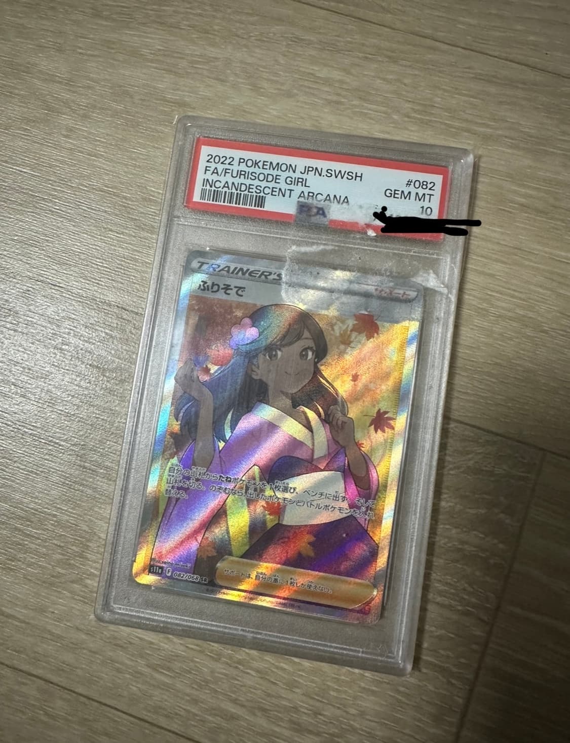 포켓몬 TCG 기모노드레스 SR 백열의아르카나 상품이미지2