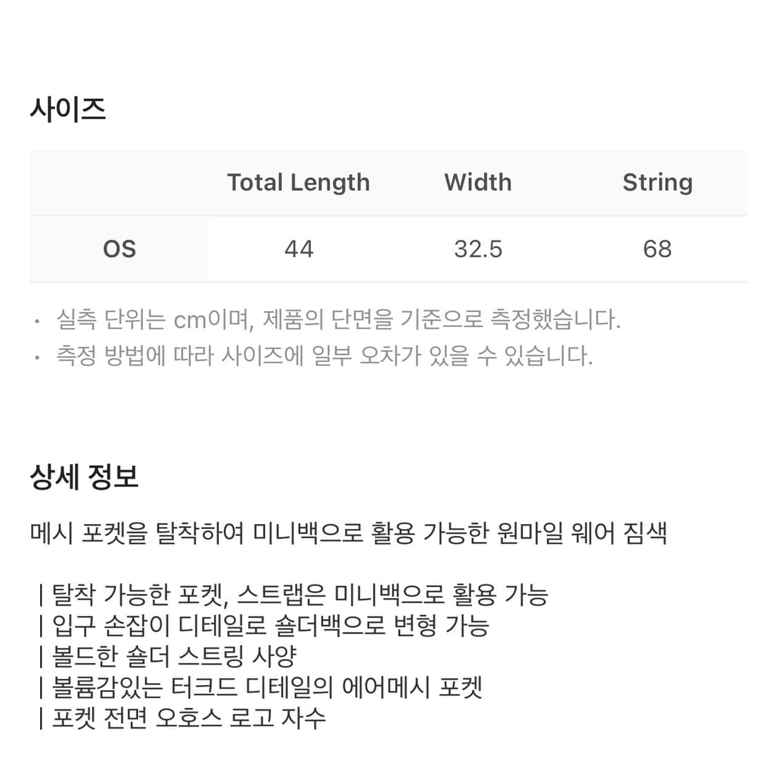 오호스 디테처블 포켓 짐색 백팩 상품이미지5