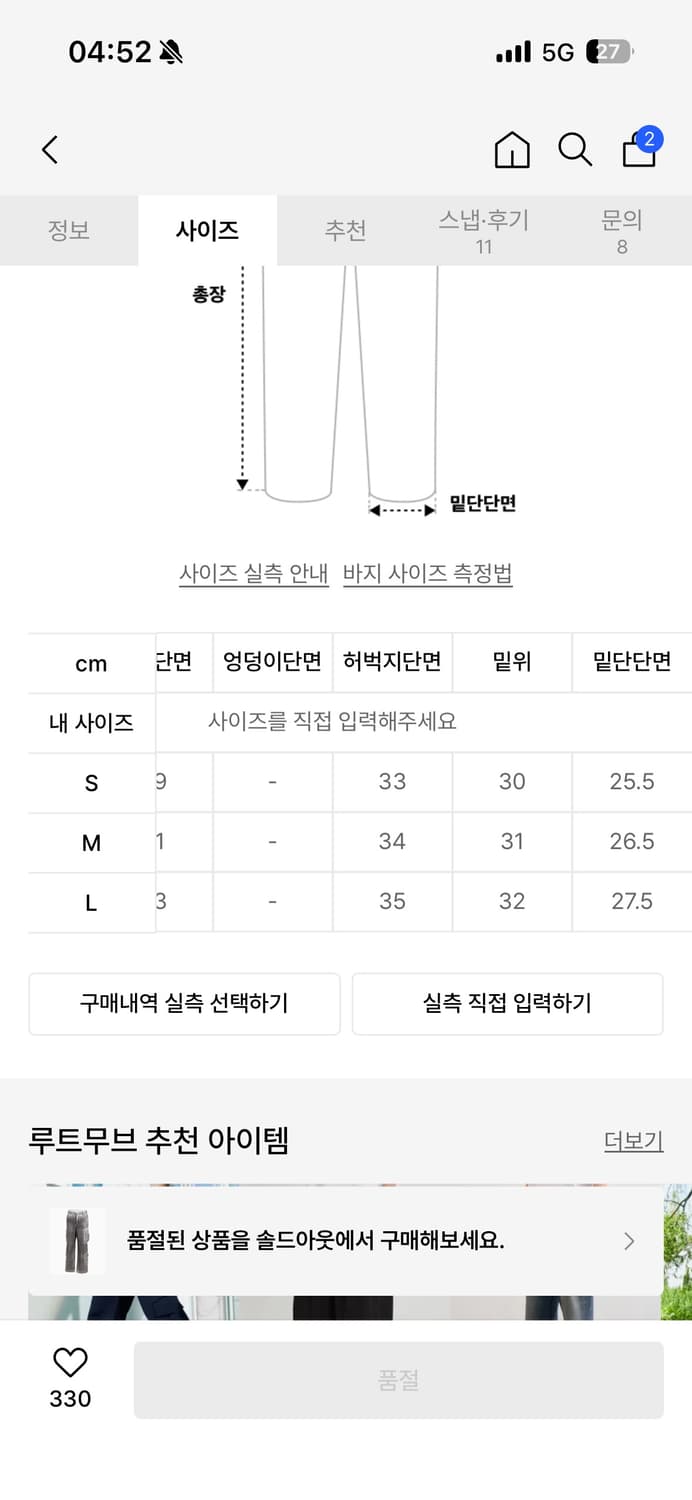 루트무브 다잉 드롭 카고팬츠 상품이미지6