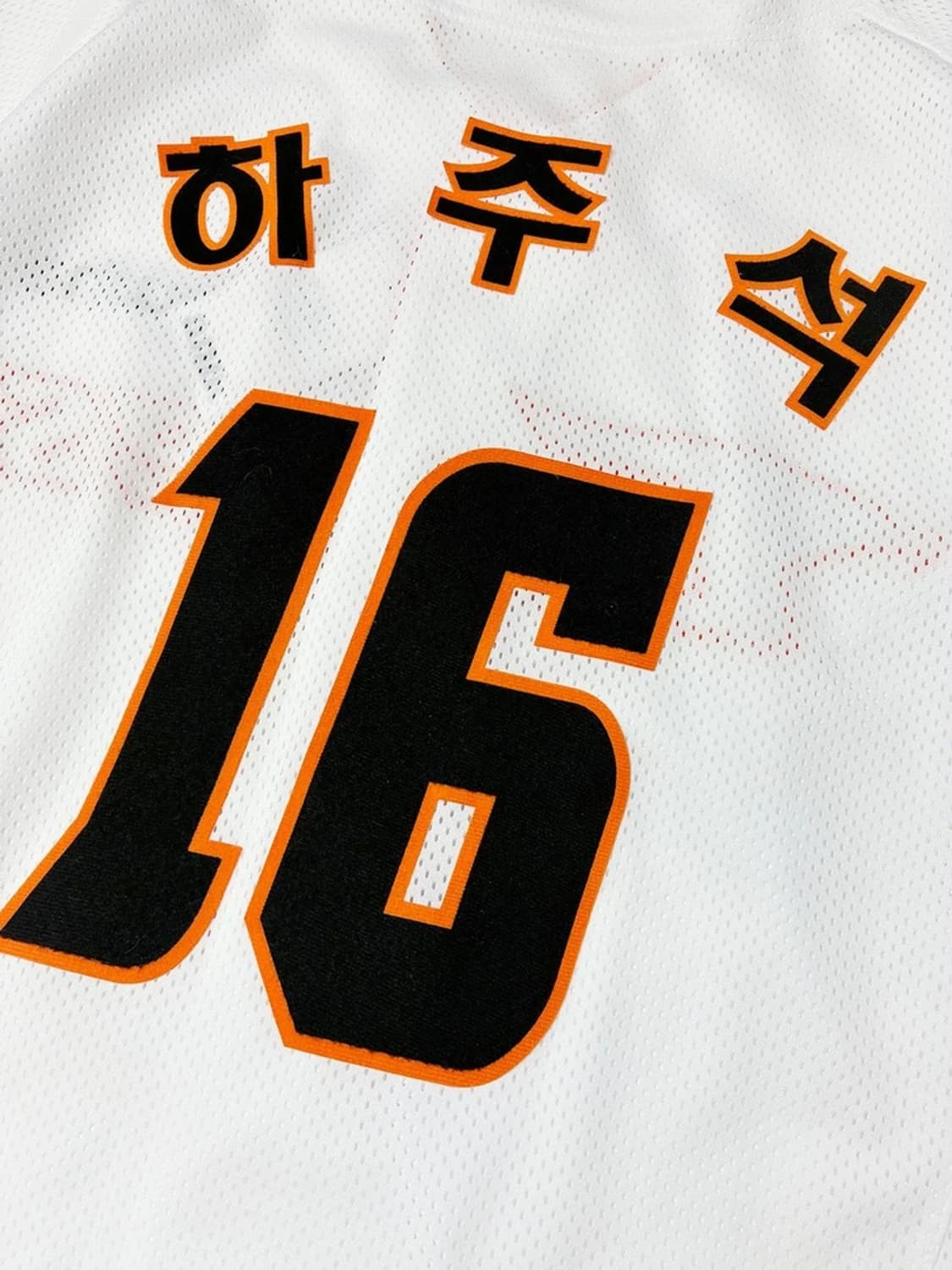 KBO 한화이글스 하주석 홈 유니폼 반팔 PN4508 상품이미지6
