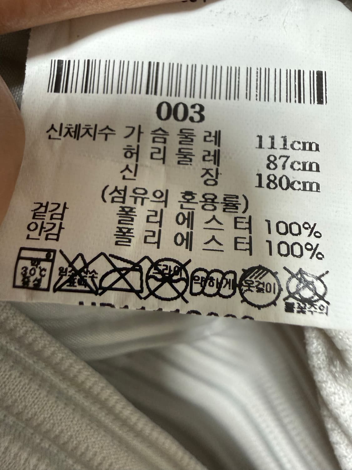 옴므플리세 트러커자켓 사이즈3 상품이미지4