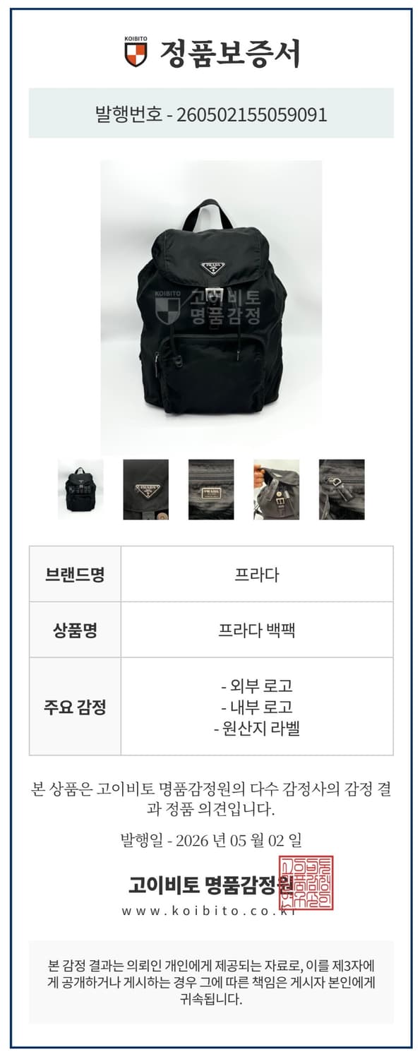 [A+급/정품보증서]프라다 리나일론 원포켓 백팩 미디엄 블랙 상품이미지10
