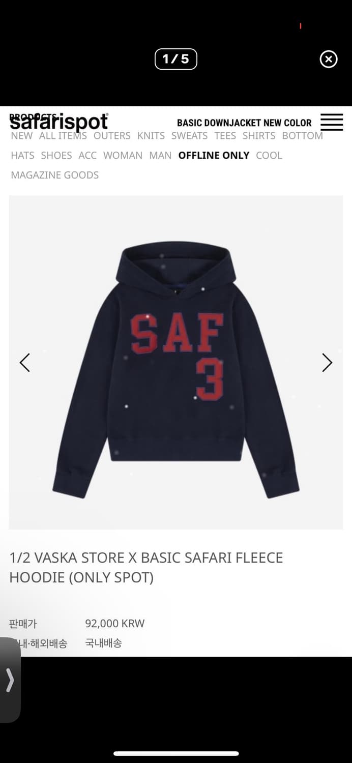 사파리스팟 바스카 스토어 후드티 상품이미지1