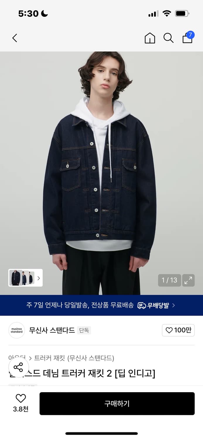 무탠다드 데님 트러커 재킷 딥 인디고 xl 상품이미지1