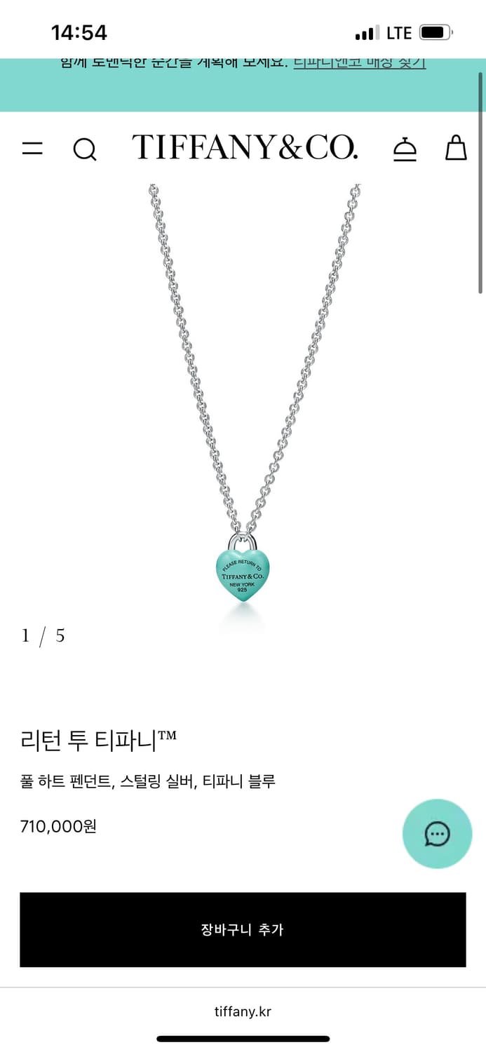 티파니앤코 리턴 투 티파니 목걸이 상품이미지1