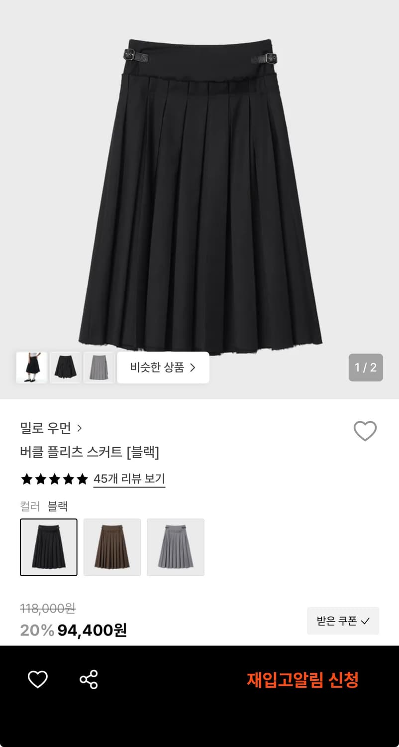 밀로 우먼 버클 플리츠 스커트 s 상품이미지2