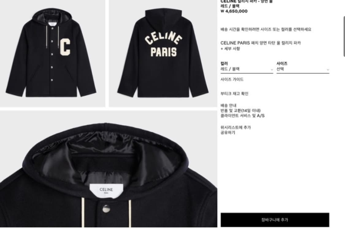 셀린느 컬리지 자켓 점퍼 48 상품이미지7