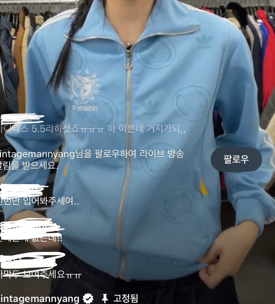 아디다스 하늘색 져지 상품이미지6