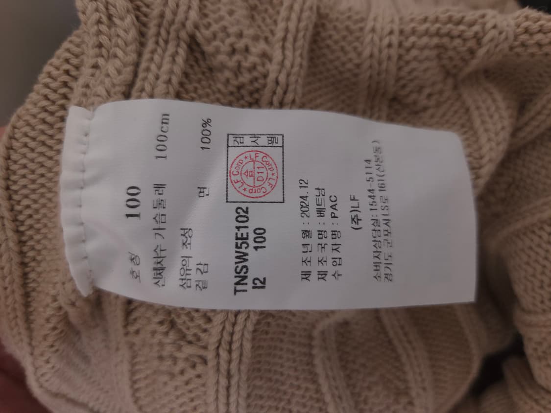 새상품급) TNGT 25ss 케이블니트 베이지 100사이즈 팝니다. 상품이미지8