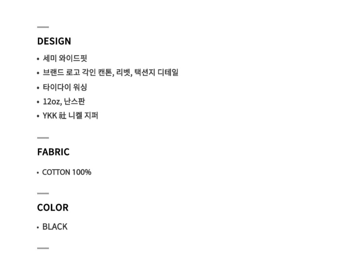플레이버리즘 타이다이 워시드 카펜터 청바지 29 상품이미지10